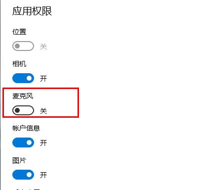 edge浏览器麦克风权限开启教程