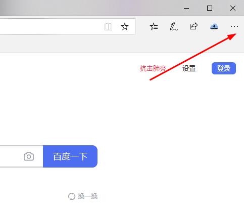edge浏览器内容不满屏解决教程