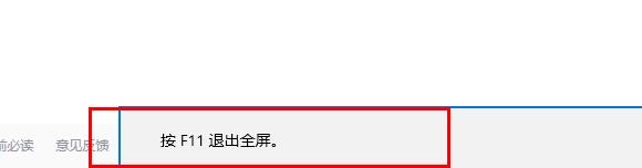 edge浏览器内容不满屏解决教程