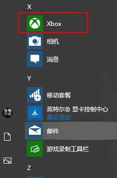 xbox控制台让游戏卡顿解决教程