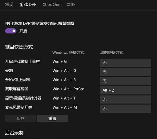 xbox控制台让游戏卡顿解决教程