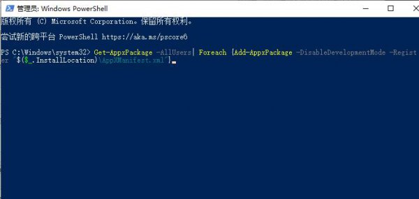 win10盗贼之海无法打开解决教程
