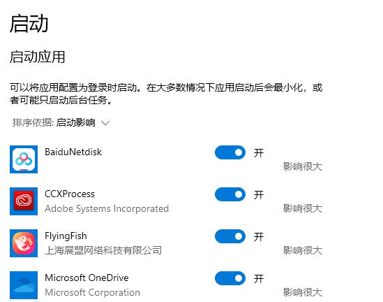 edge浏览器老是开机自启动解决教程