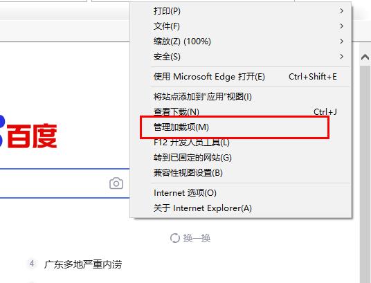 edge浏览器开启flash方法