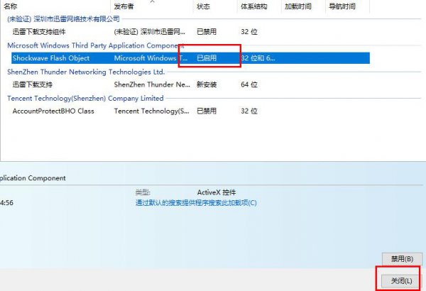 edge浏览器开启flash方法