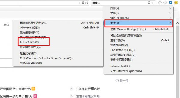 edge浏览器开启flash方法
