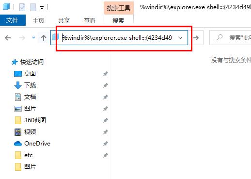 edge浏览器快捷方式不见了解决教程