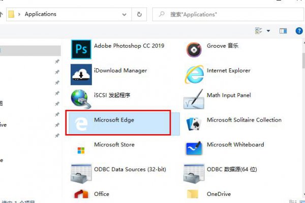 edge浏览器快捷方式不见了解决教程