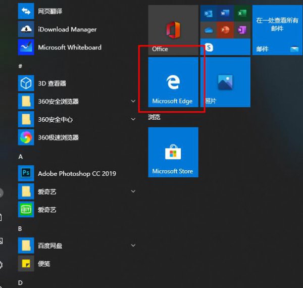 edge浏览器不显示图片解决教程