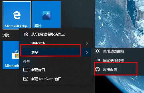edge浏览器不显示图片解决教程
