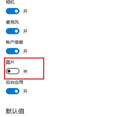 edge浏览器不显示图片解决教程