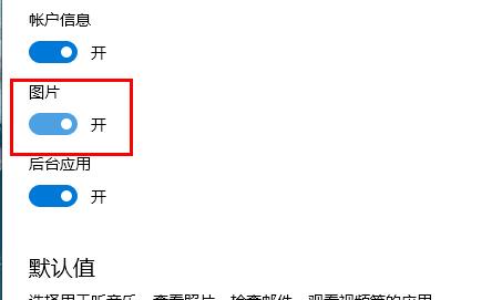 edge浏览器不显示图片解决教程