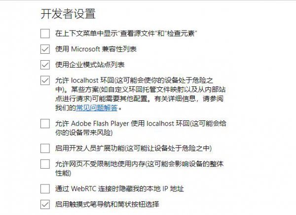 edge浏览器b站全屏卡顿解决教程