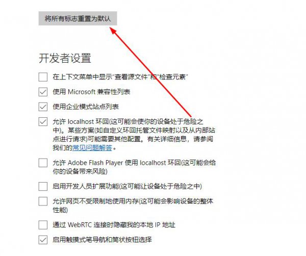 edge浏览器b站全屏卡顿解决教程