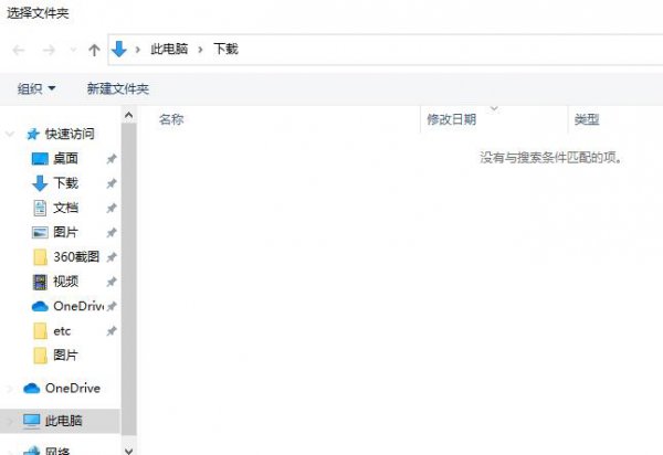 edge浏览器下载的东西位置详情