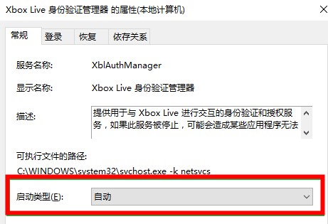 xbox控制台小帮手无法登陆解决教程