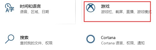 xbox控制台小帮手录制不工作解决教程