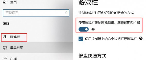 xbox控制台小帮手录制不工作解决教程