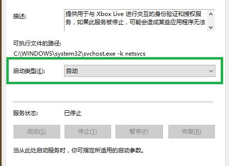 xbox控制台小帮手一直在转圈解决教程