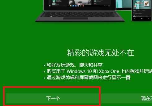 xbox控制台小帮手一直在转圈解决教程