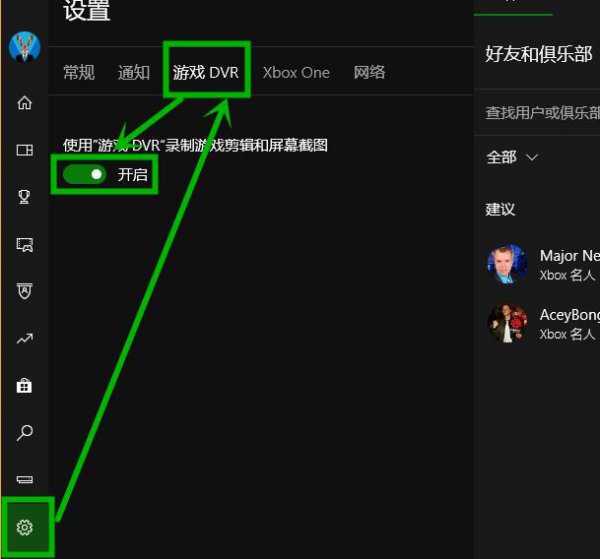 xbox控制台小帮手一直在转圈解决教程