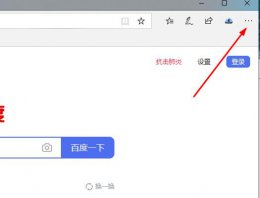 edge浏览器历史记录恢复介绍 恢复浏览器历史记录regedit
