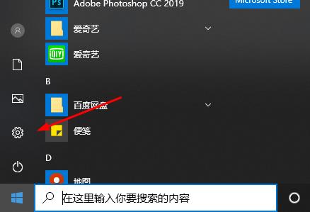 win10盗贼之海无法下载解决教程
