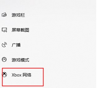 xbox控制台网络测试教程