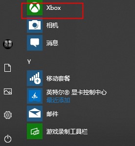 xbox控制台添加好友教程