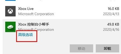 xbox控制台打不开解决教程
