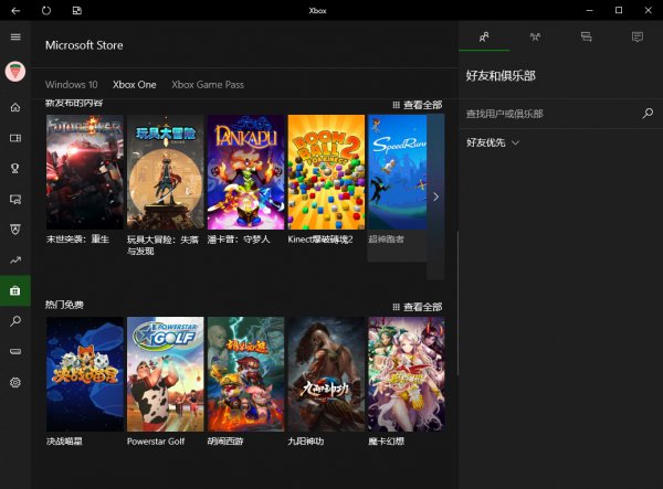 xbox控制台无法处理支付解决教程
