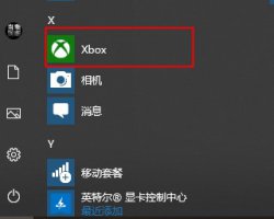 xbox控制台小帮手开离线方法 xbox主机小帮手服务器连接已阻止