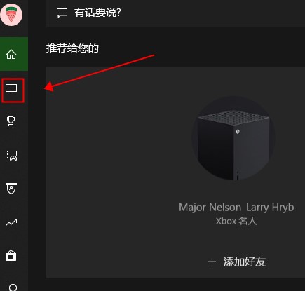 xbox控制台小帮手录其他屏方法