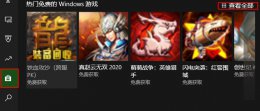 xbox控制台小帮手下载不了 xbox控制台小帮手下载游戏方法