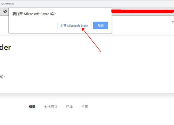 xbox控制台小帮手无法登陆0x406解决教程