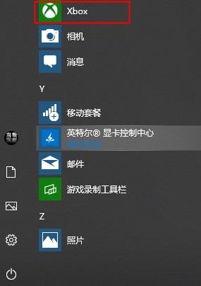 xbox控制台小帮手dvr位置介绍