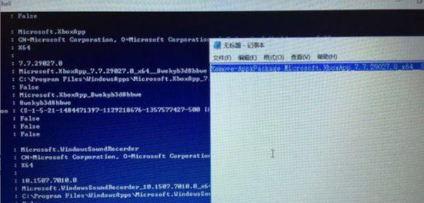xbox控制台小帮手卸载教程