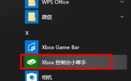 xbox录屏怎么录入声音 xbox控制台小帮手录屏教程