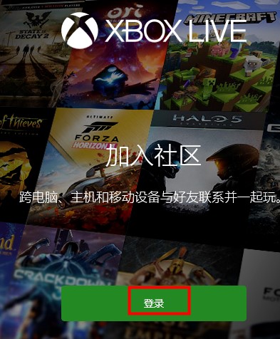 xbox控制台小帮手录屏教程