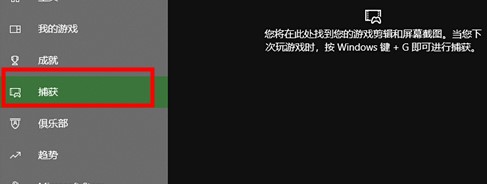xbox控制台小帮手录屏教程