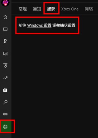 xbox控制台小帮手录屏教程