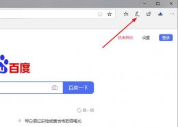 新版edge浏览器怎么批注 edge浏览器pdf批注清除教程