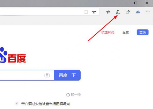 edge浏览器pdf批注清除教程