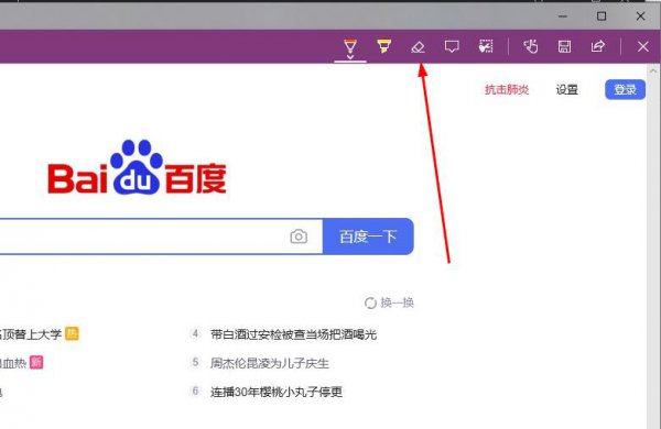 edge浏览器pdf批注清除教程