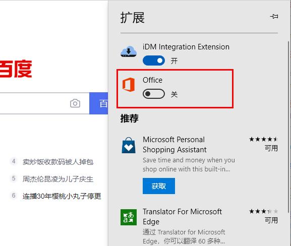 edge浏览器内存占用过高解决教程