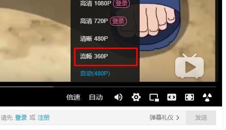 edge浏览器b站看视频不流畅解决教程