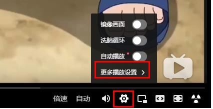 edge浏览器b站看视频不流畅解决教程