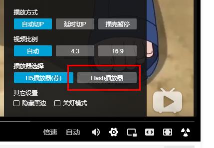 edge浏览器b站看视频不流畅解决教程