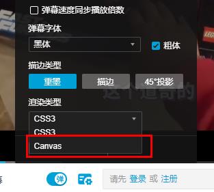 edge浏览器b站html很卡解决教程