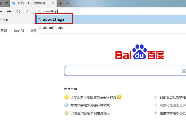 edge浏览器下载速度慢解决教程